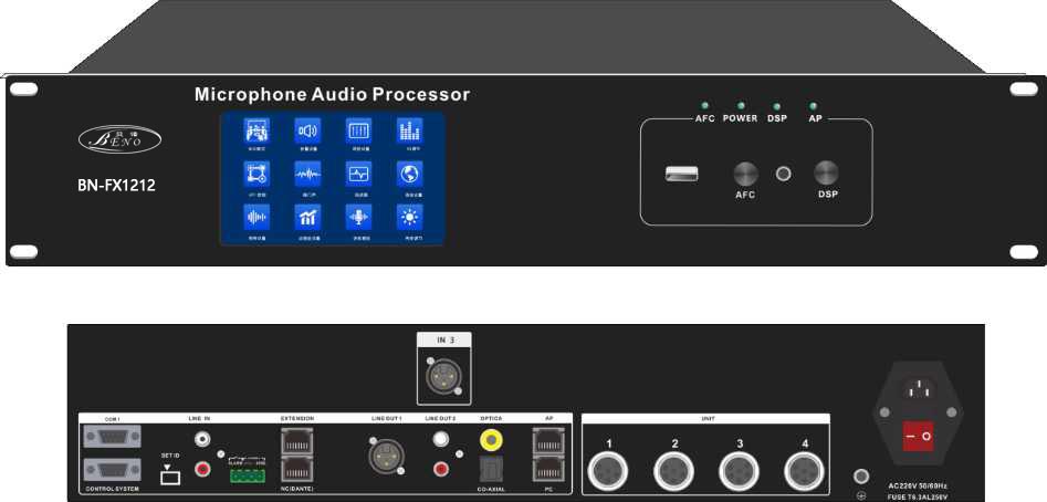 會議話筒處理器